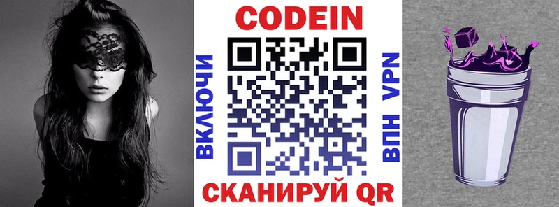 Купить  Гаджиево  Codein Purple Drank 