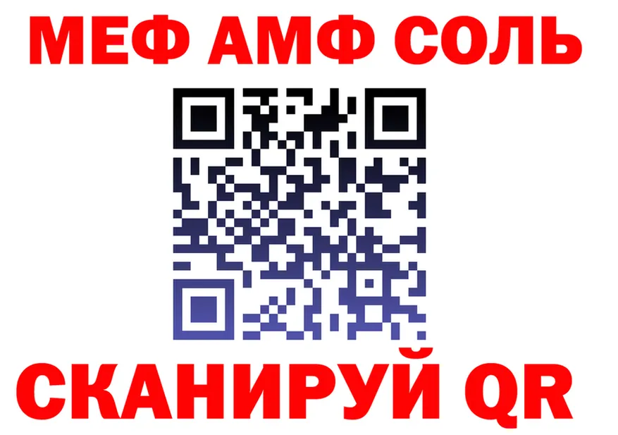 Меф VHQ как войти это OMG Гаджиево