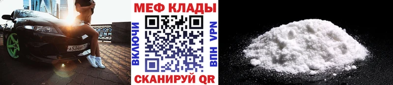 Купить где  Гаджиево  Меф мука 