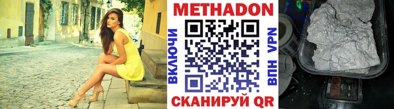 Купить закладки  Гаджиево  МЕТАДОН мёд 